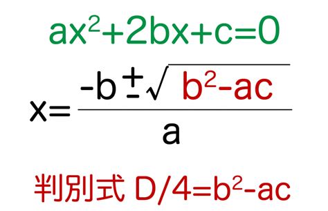 判別式小於0意義|公式解 